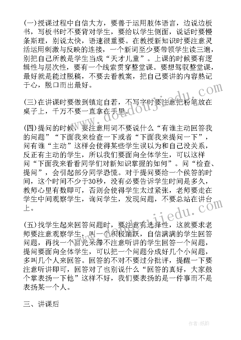 个人教学反思与总结幼儿园 教学总结反思个人教学总结(优质10篇)