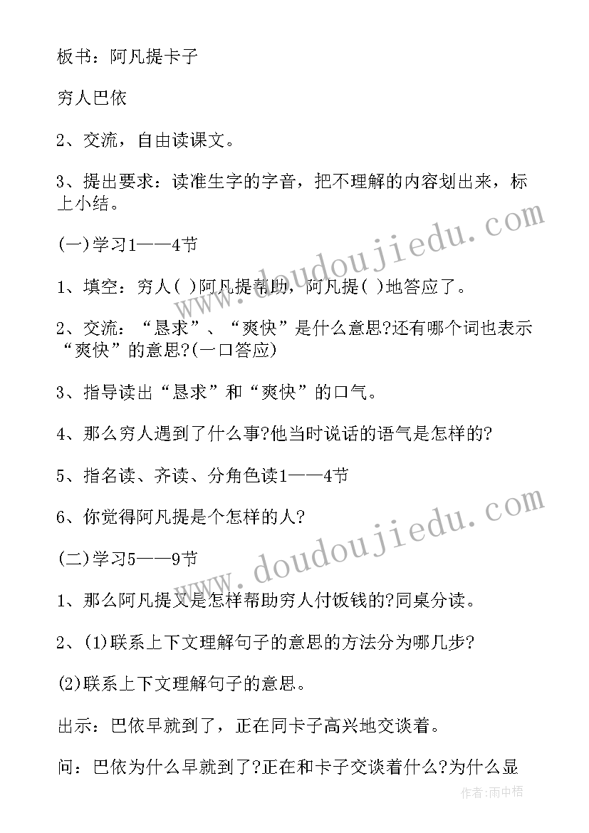 最新三年级语文教学设计学情分析 语文三年级教学设计(实用9篇)