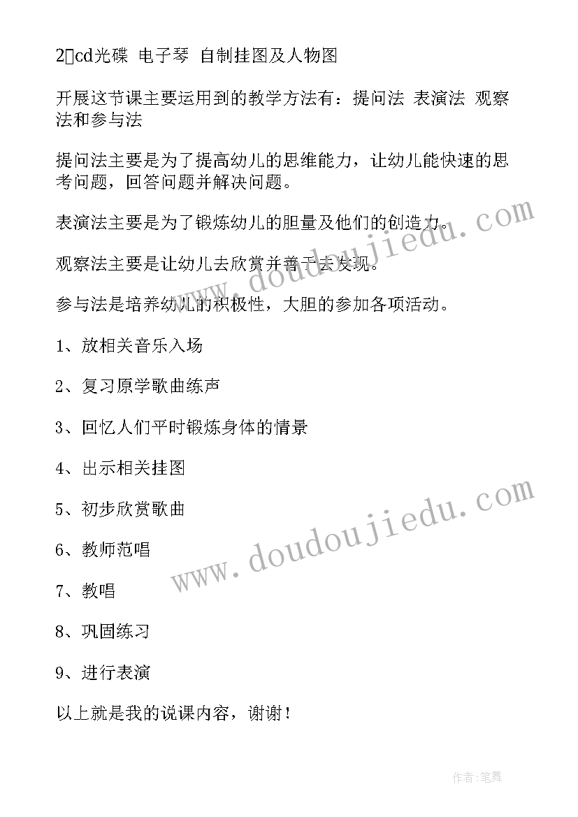 最新有趣的线绳画小班教案反思 艺术领域说课稿(优质10篇)