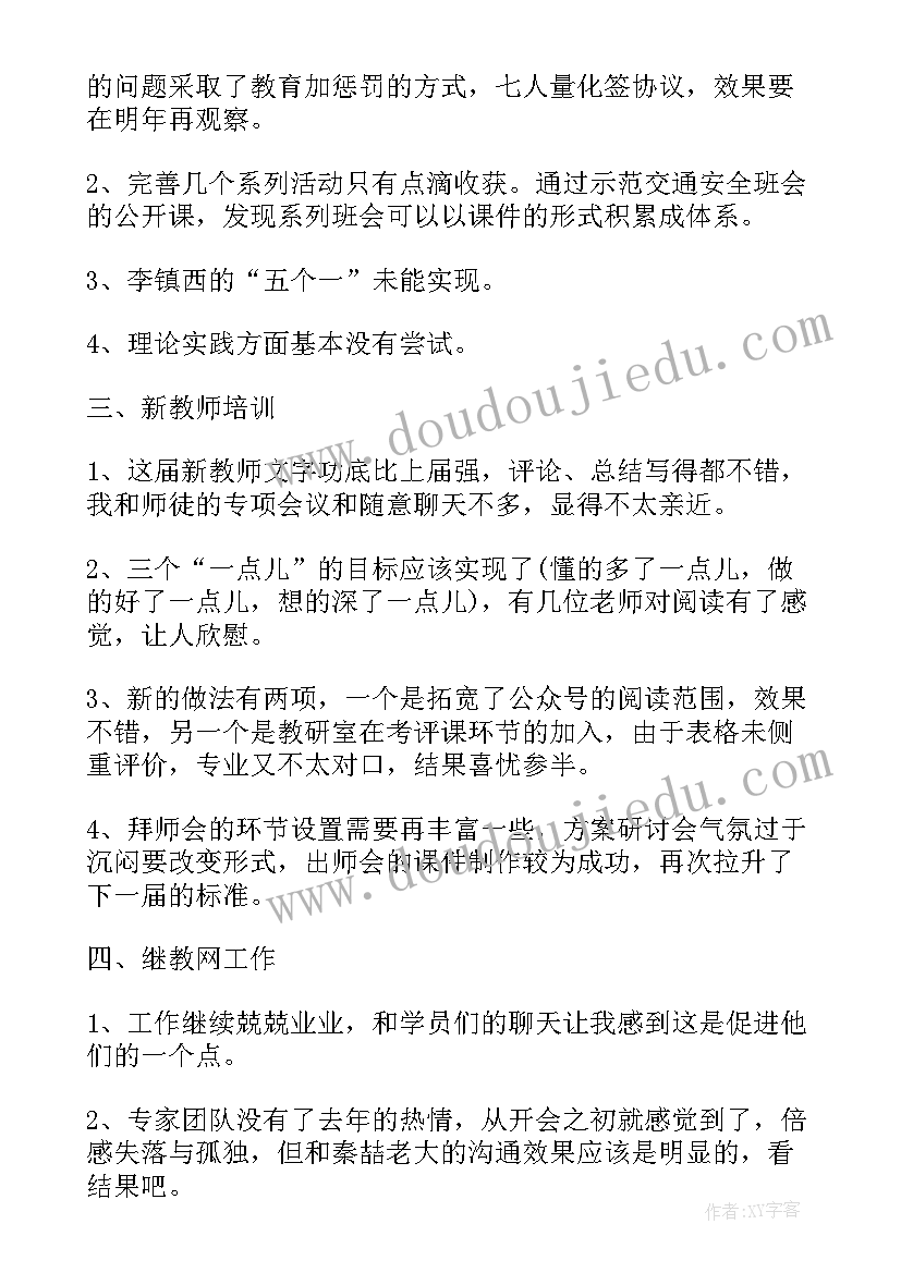 2023年辅警年度总结德能勤绩廉(大全10篇)