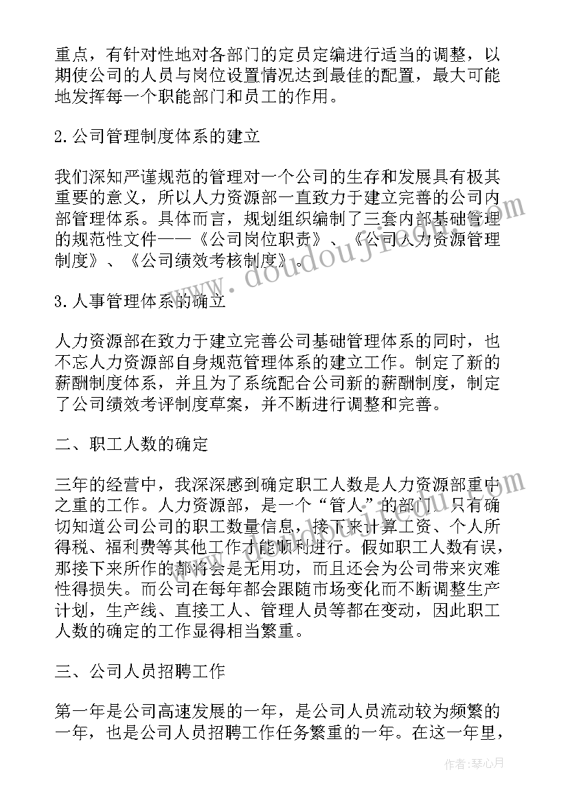 主管公司年终总结(优质5篇)