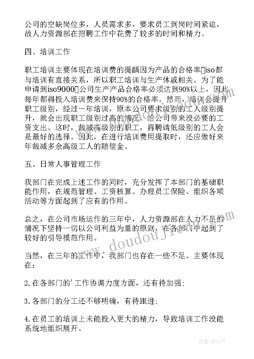 主管公司年终总结(优质5篇)