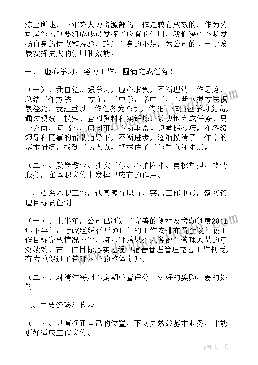 主管公司年终总结(优质5篇)