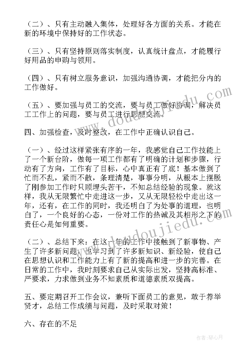 主管公司年终总结(优质5篇)