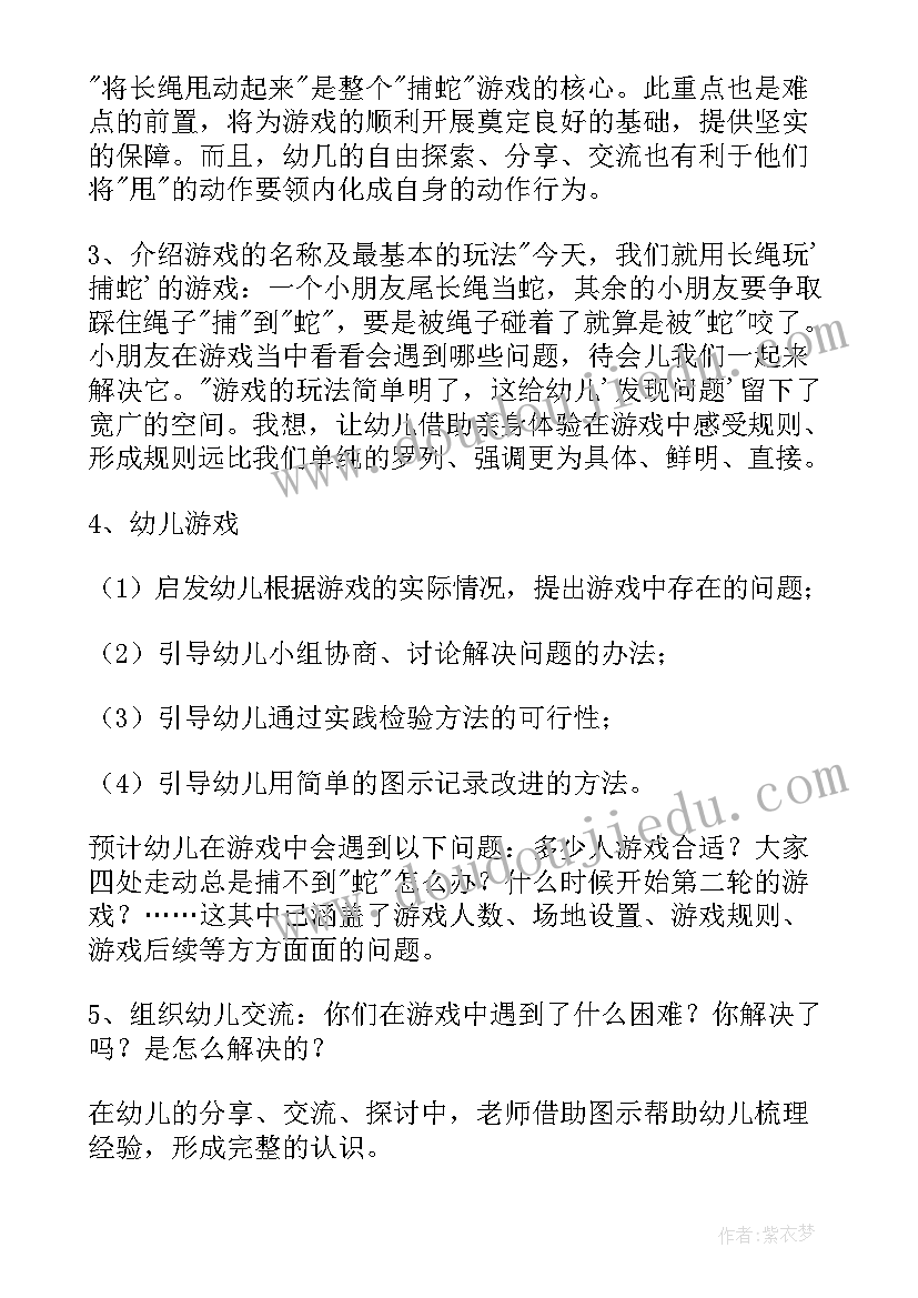 最新幼儿园大班站姿教案反思总结(大全7篇)