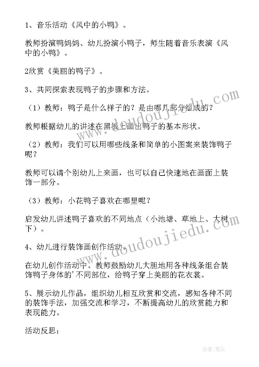 最新大班美术设计口罩教案(通用9篇)