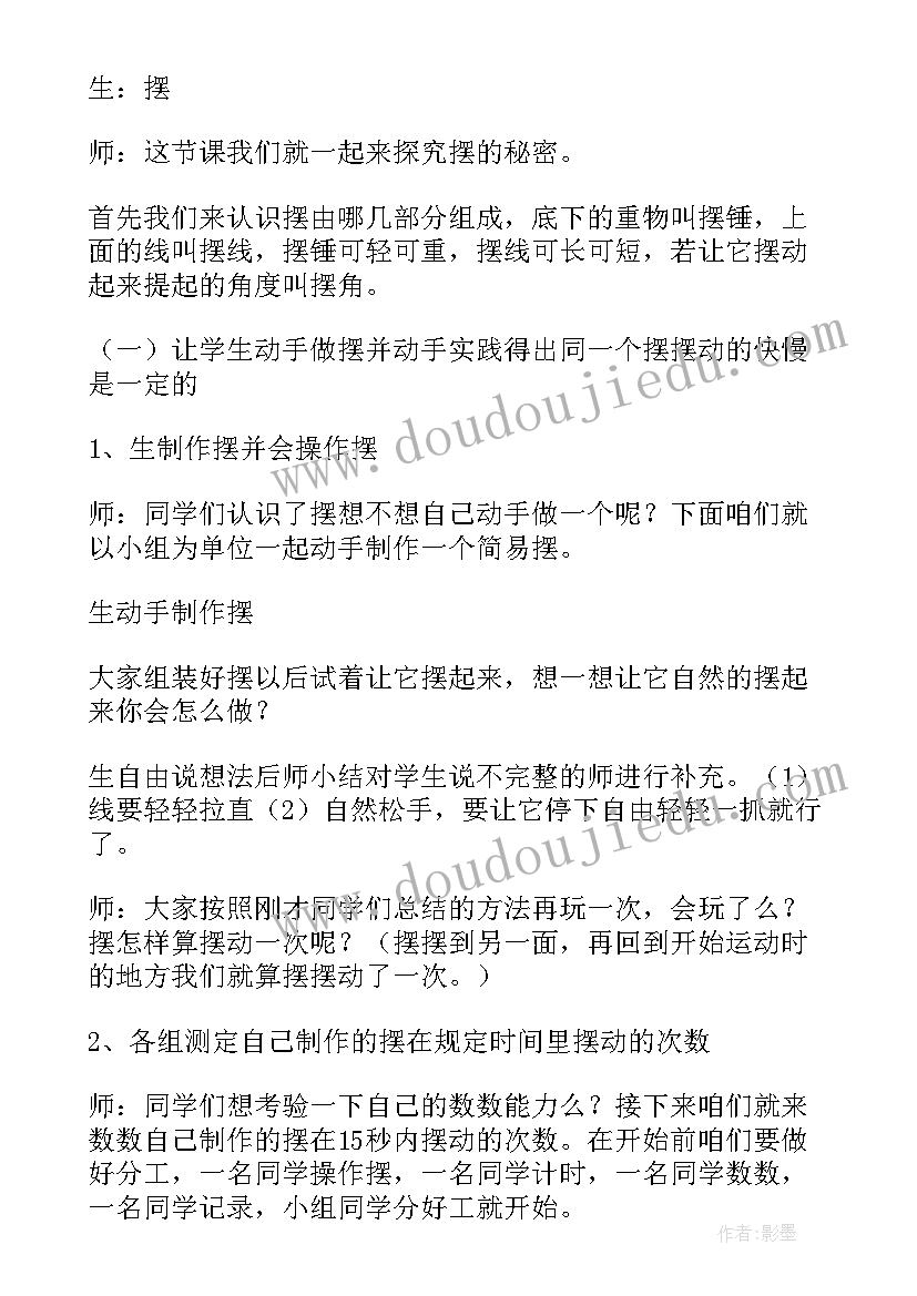 最新小学科学教师培训心得体会 小学科学课件(模板7篇)