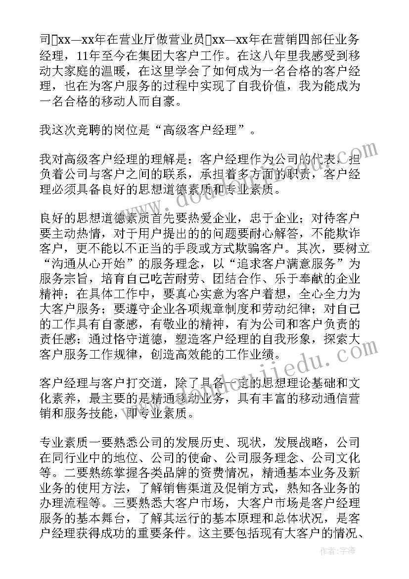 2023年公司总经理年度工作报告 物业公司客服经理年度工作总结(精选9篇)