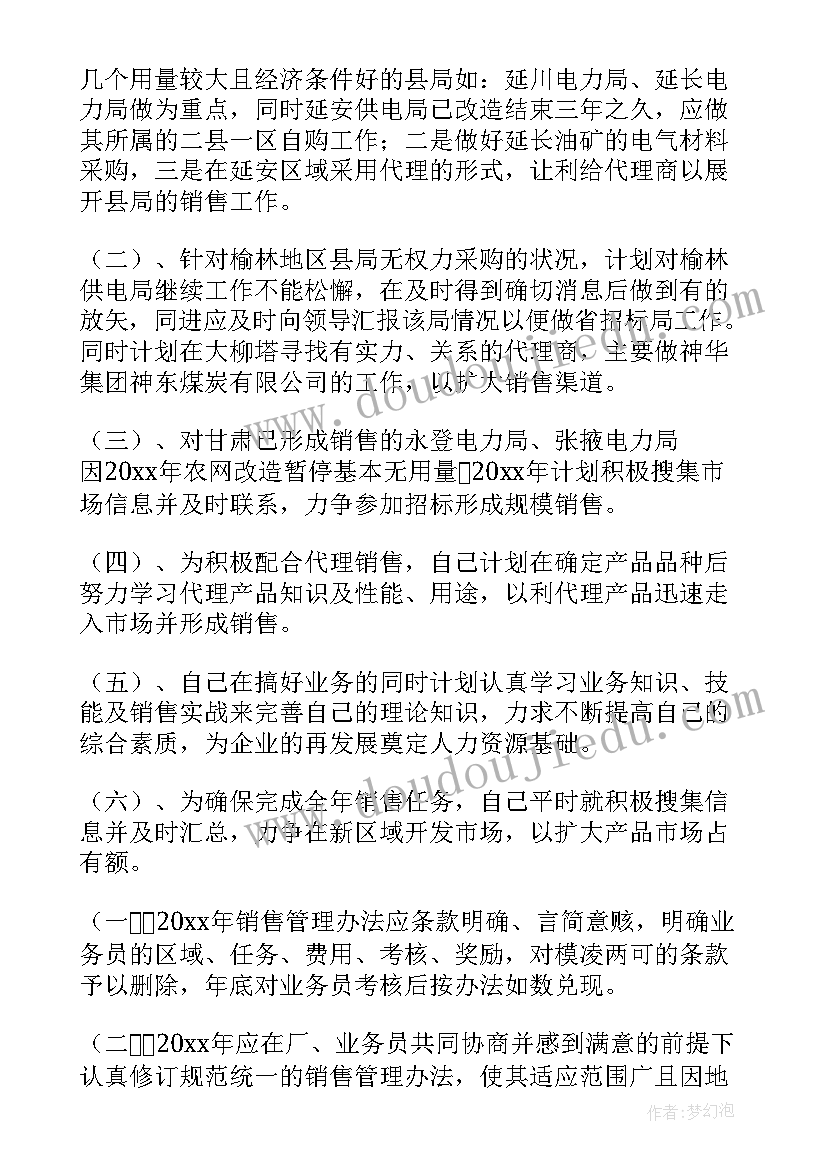 的销售个人工作总结 销售代表年终个人工作总结集锦(模板5篇)