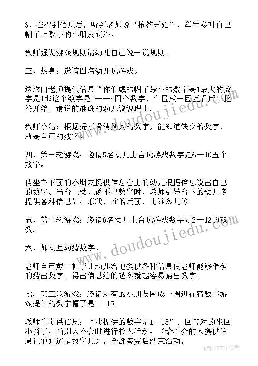 2023年幼儿园小班益智区教案及反思(精选7篇)