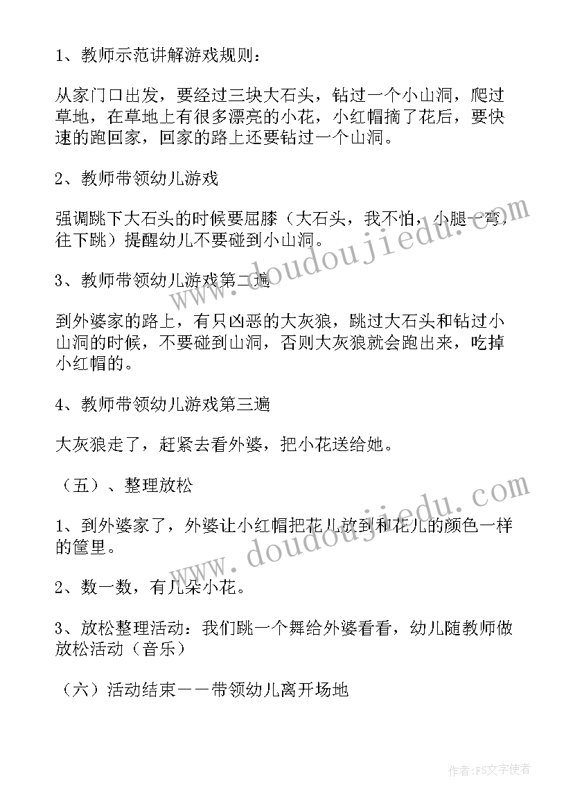 2023年幼儿园小班益智区教案及反思(精选7篇)