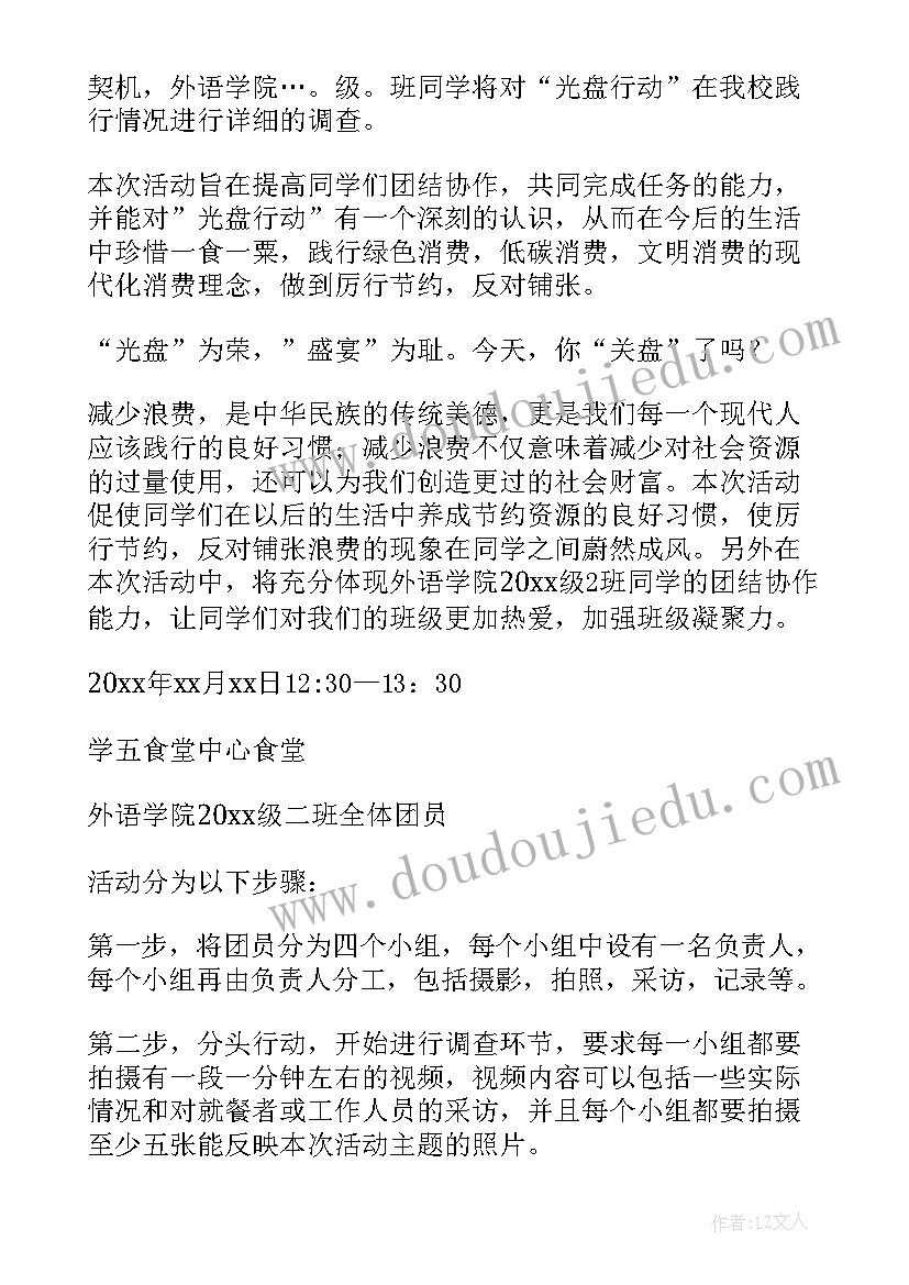 团日活动心得体会大学生(优秀5篇)