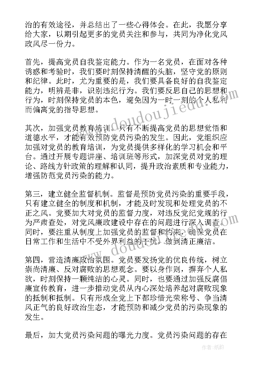 最新水污染防治工作汇报材料 污染防治工作总结(汇总8篇)