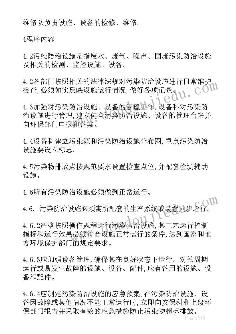 最新水污染防治工作汇报材料 污染防治工作总结(汇总8篇)