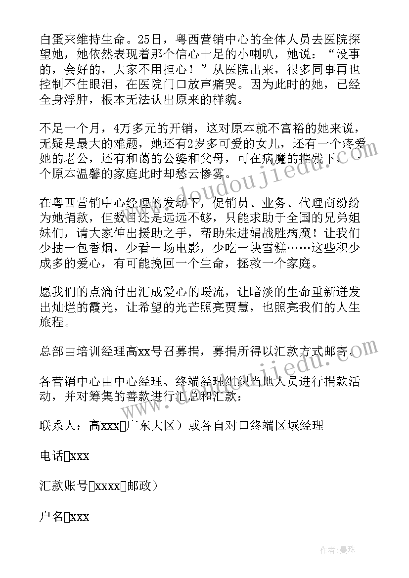 捐款倡议书的正确格式(优质8篇)