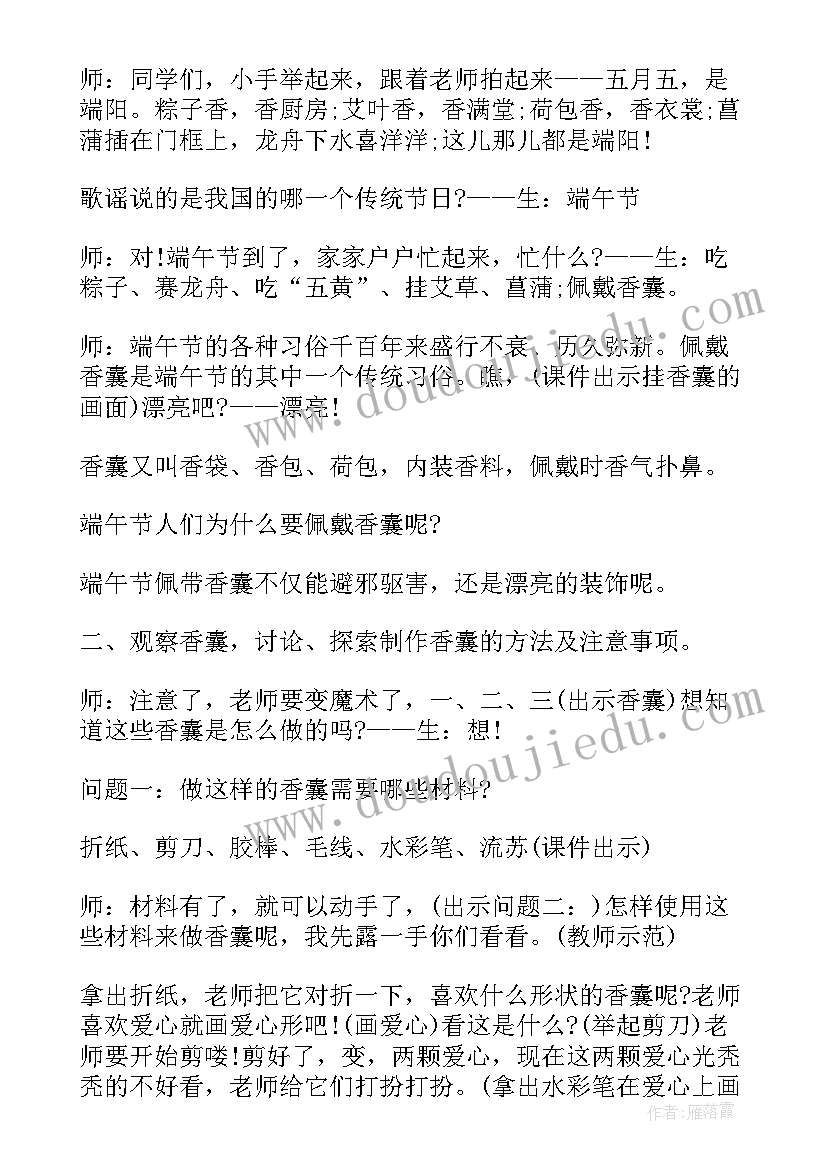 最新小班美术涂色画教案 小班美术教案太阳涂色(模板5篇)