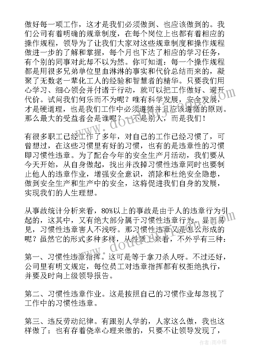 最新班主任培训会上领导讲话稿 班主任培训会讲话稿(优秀7篇)