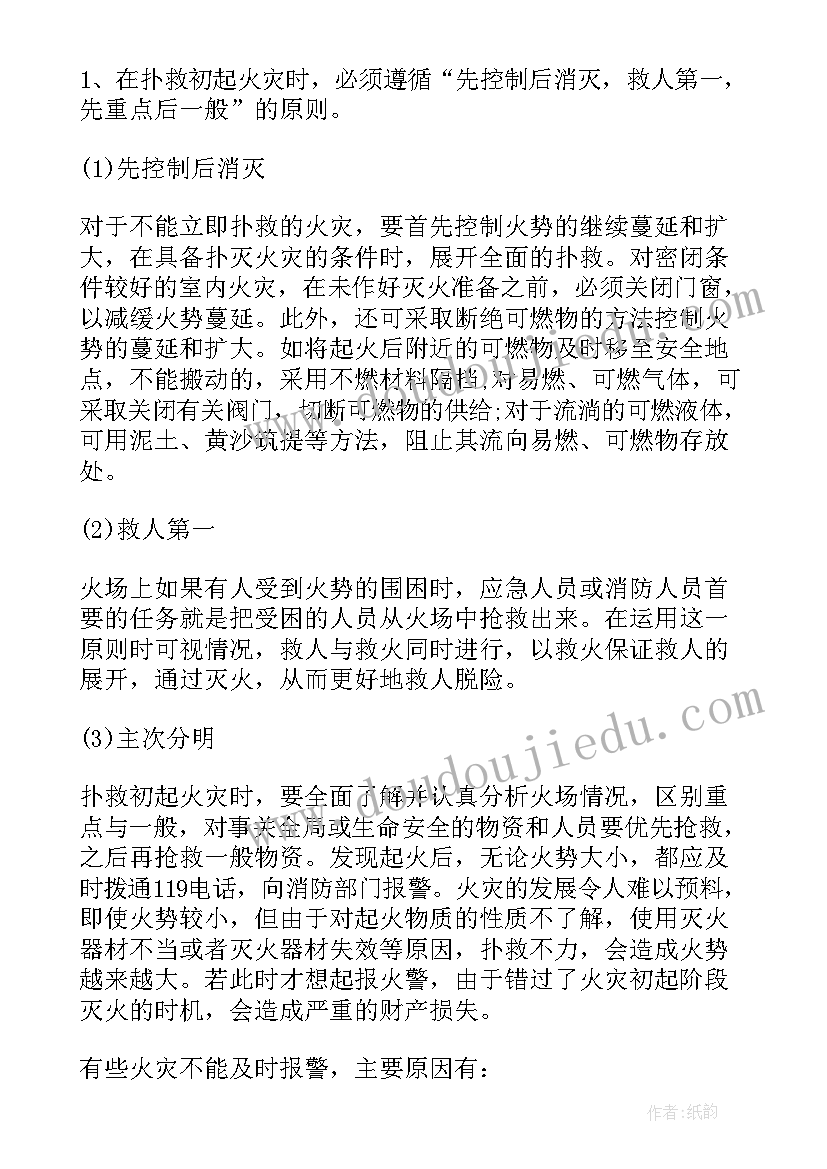 2023年企业安全教育培训内容 企业安全教育日心得体会(模板8篇)