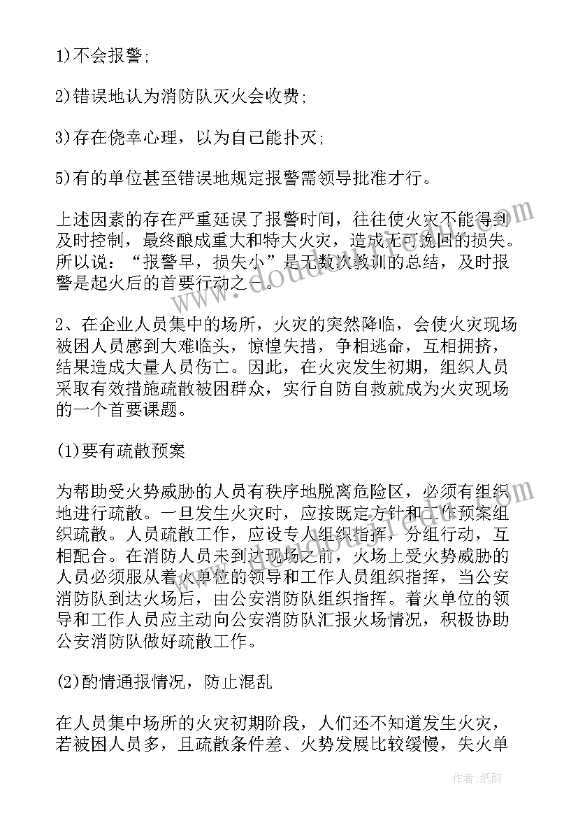 2023年企业安全教育培训内容 企业安全教育日心得体会(模板8篇)