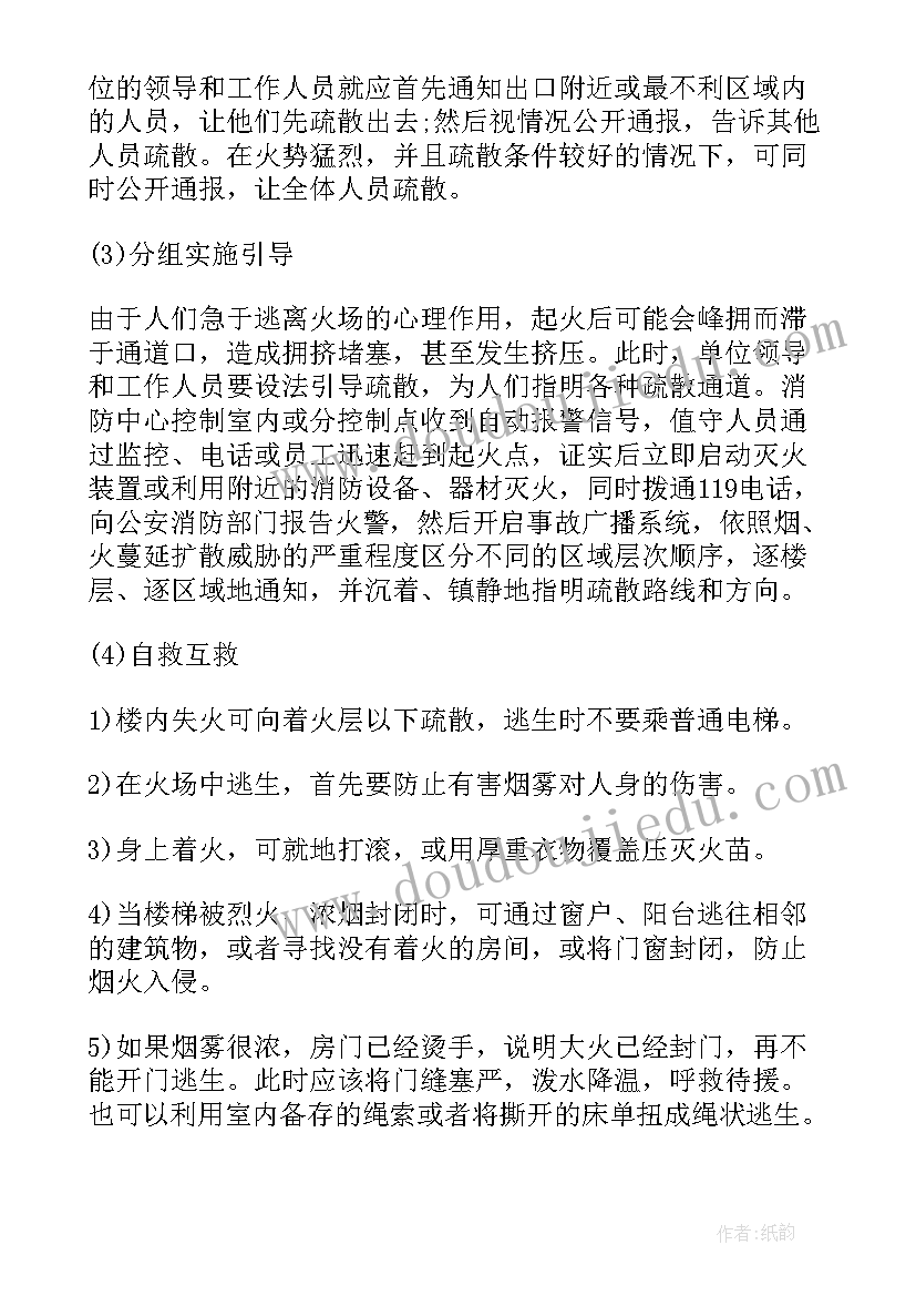 2023年企业安全教育培训内容 企业安全教育日心得体会(模板8篇)