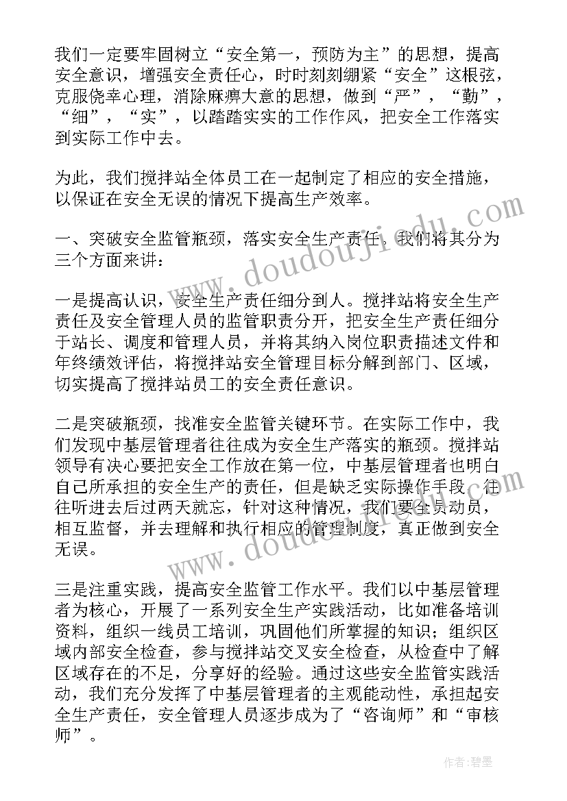 安全演讲致辞(汇总6篇)