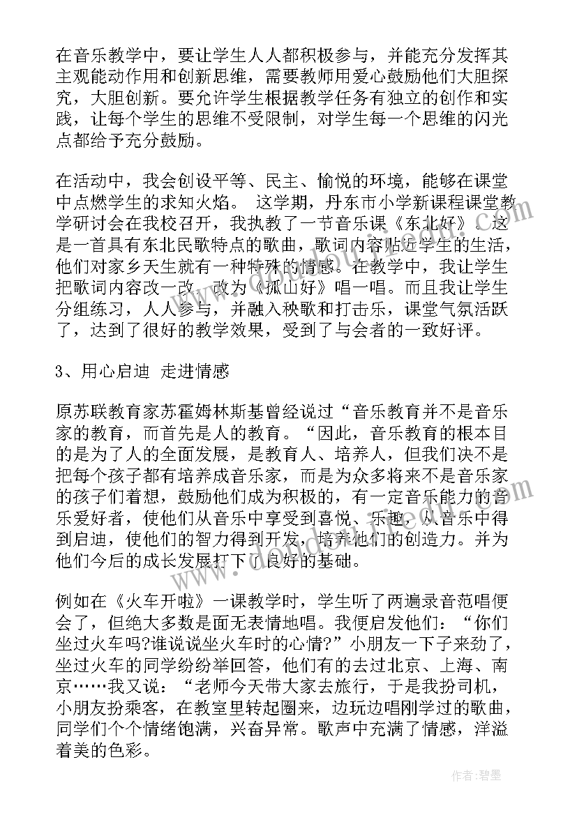 2023年高二音乐教学总结(通用5篇)