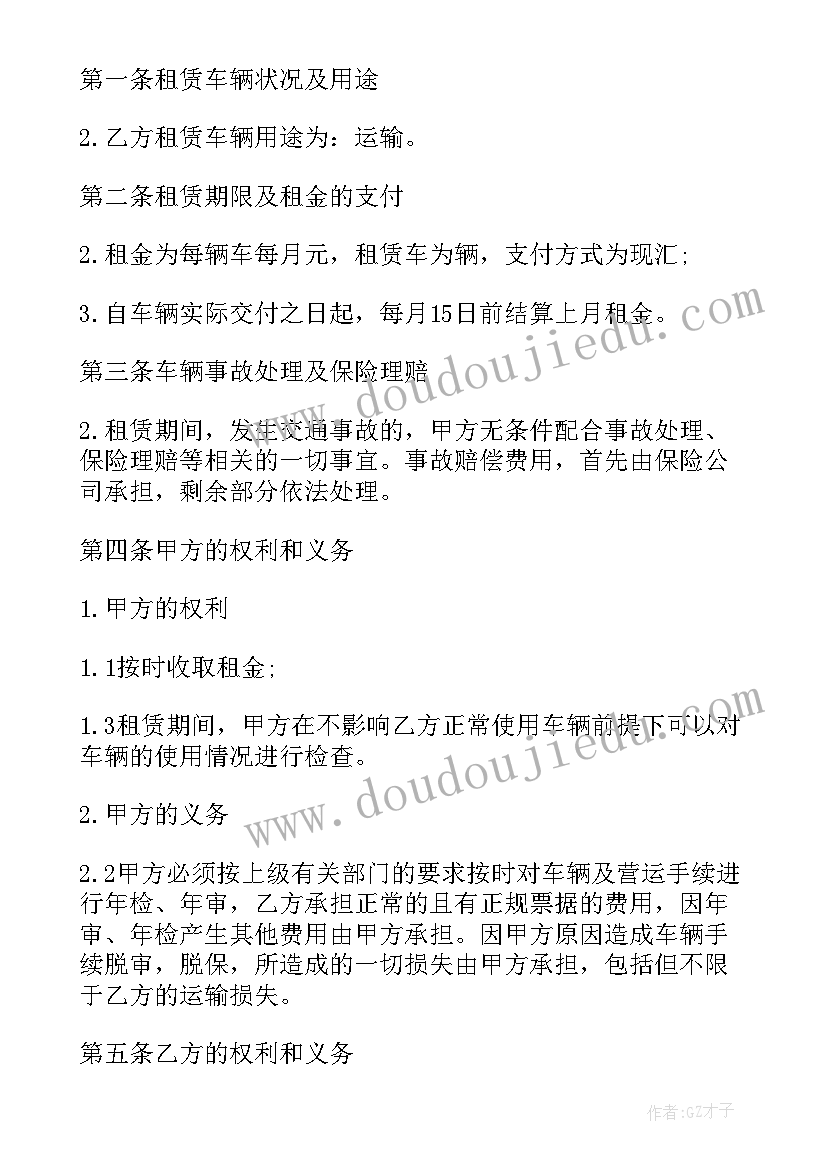 2023年汽车厂商与经销商 公司购买汽车合同(通用7篇)