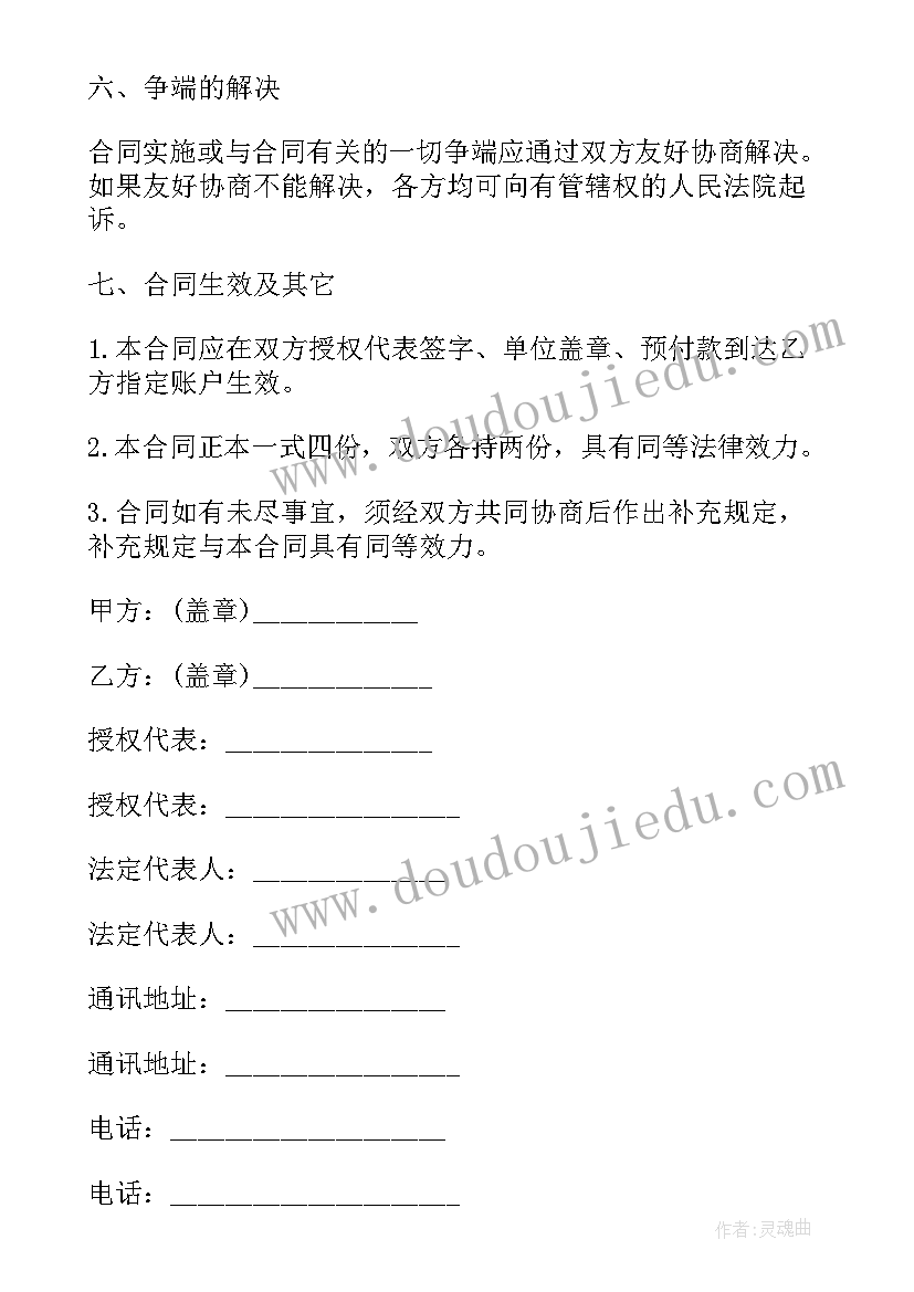 碎石购销协议书(模板5篇)