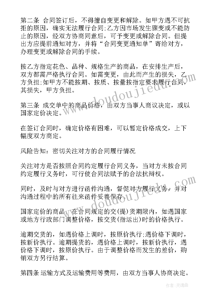 碎石购销协议书(模板5篇)