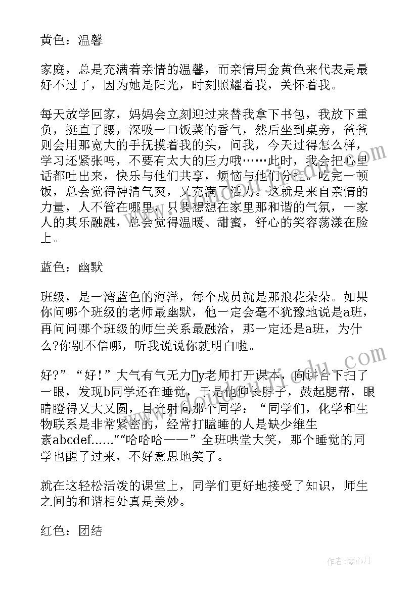 最新色彩的深与浅儿童画 心得体会的色彩(实用10篇)