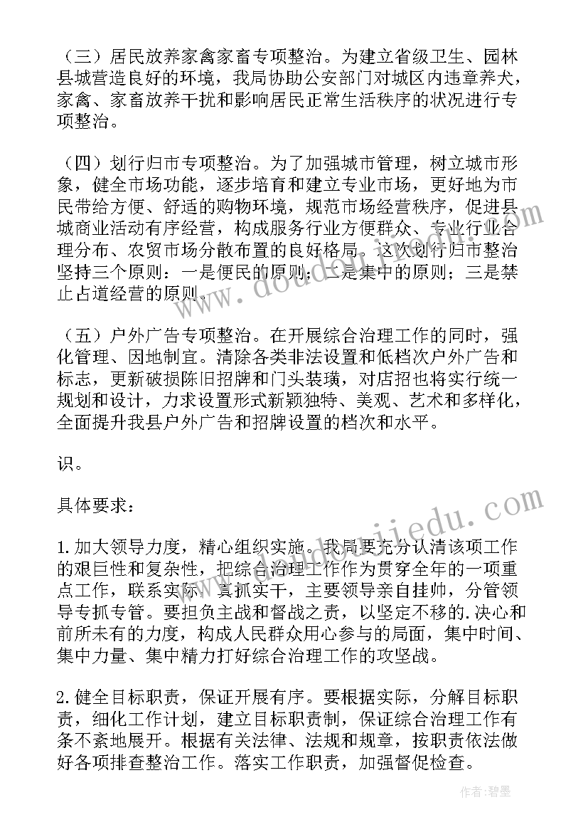 最新迎新工作会议纪要 消防工作会议记录(精选10篇)