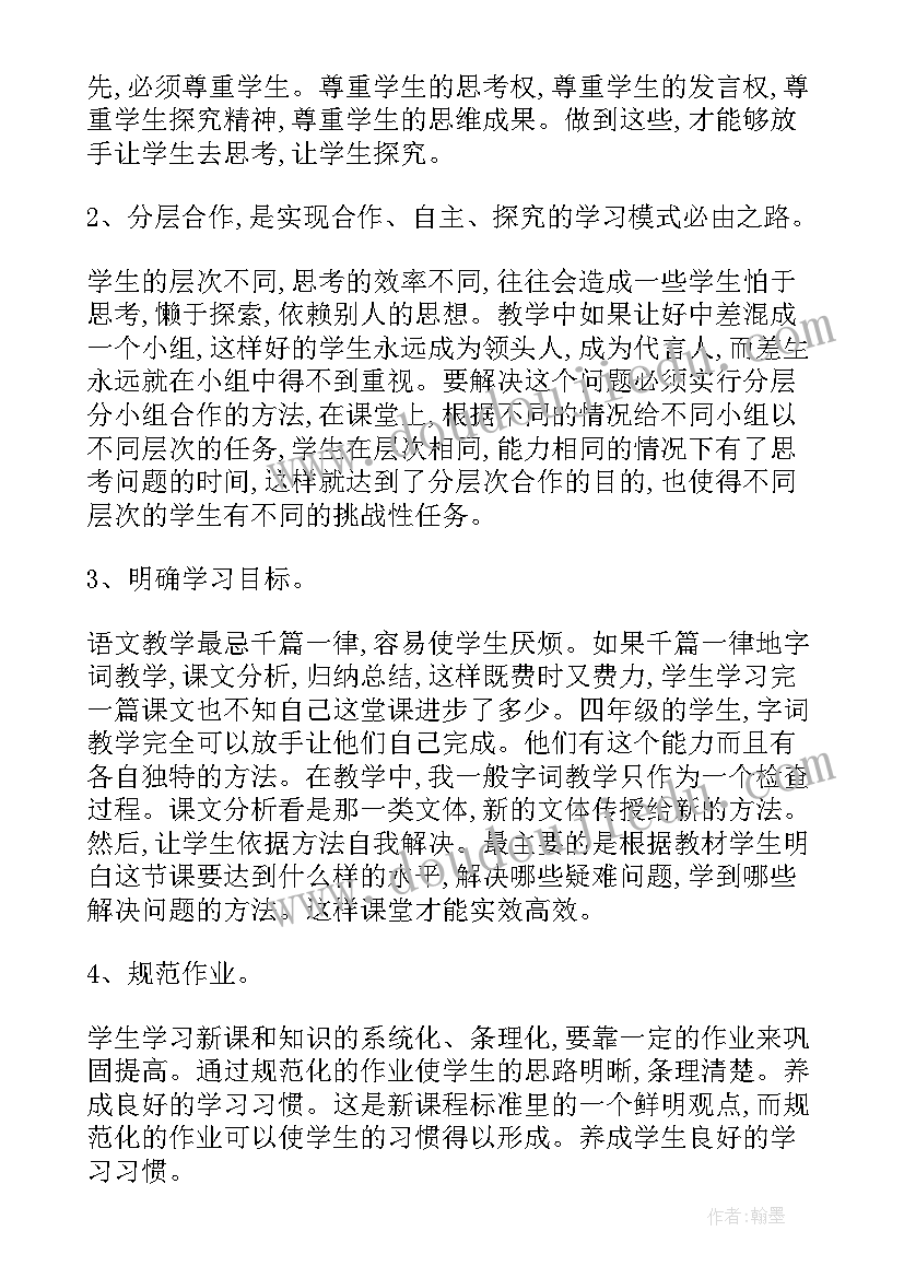 2023年小学新教师个人总结年度考核(通用5篇)