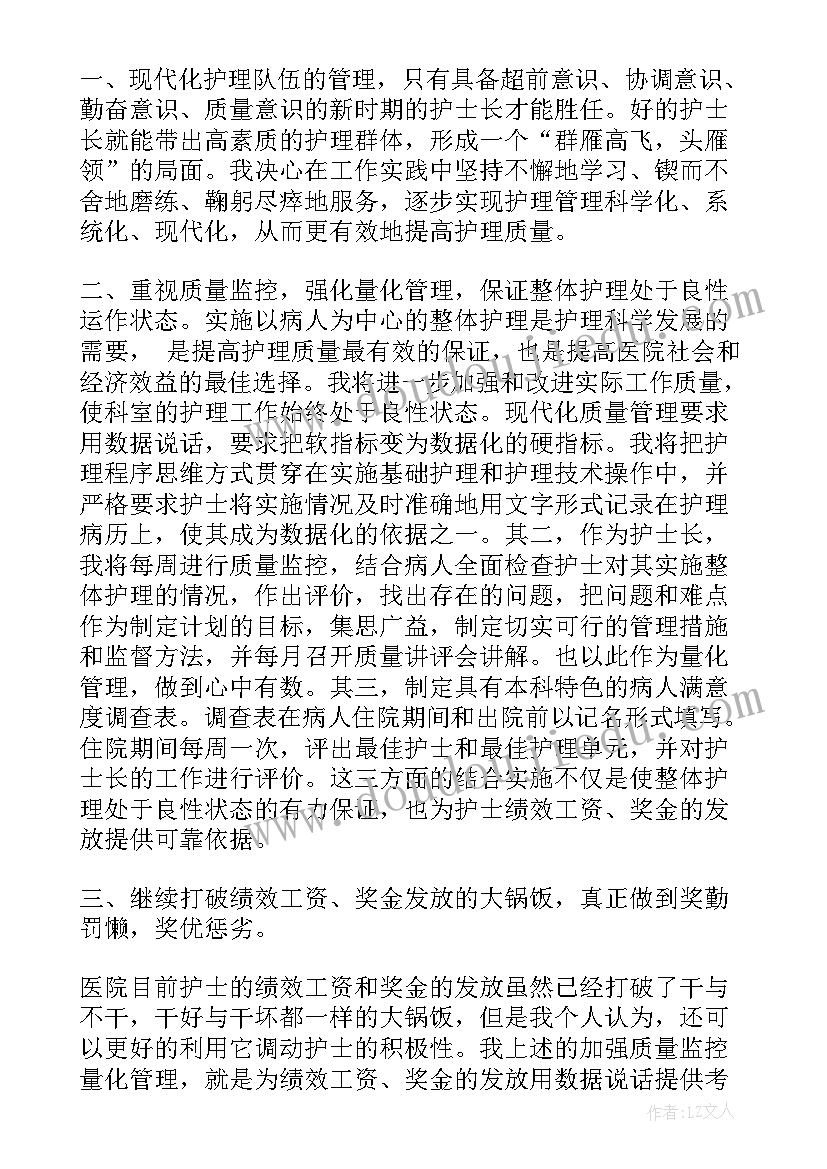 最新跳槽面试自我介绍(实用5篇)