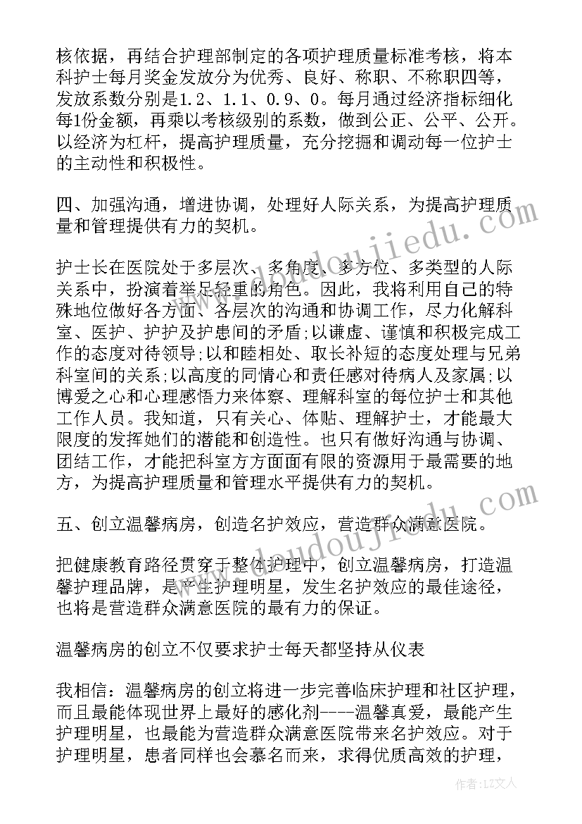 最新跳槽面试自我介绍(实用5篇)