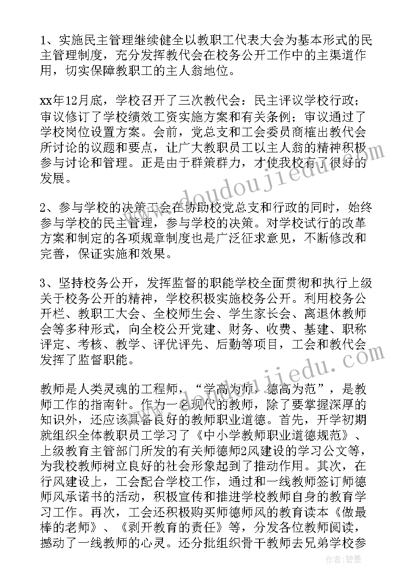 2023年二年级体育与健康教学总结(精选6篇)