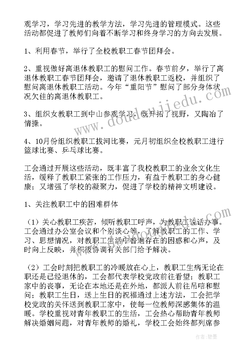 2023年二年级体育与健康教学总结(精选6篇)