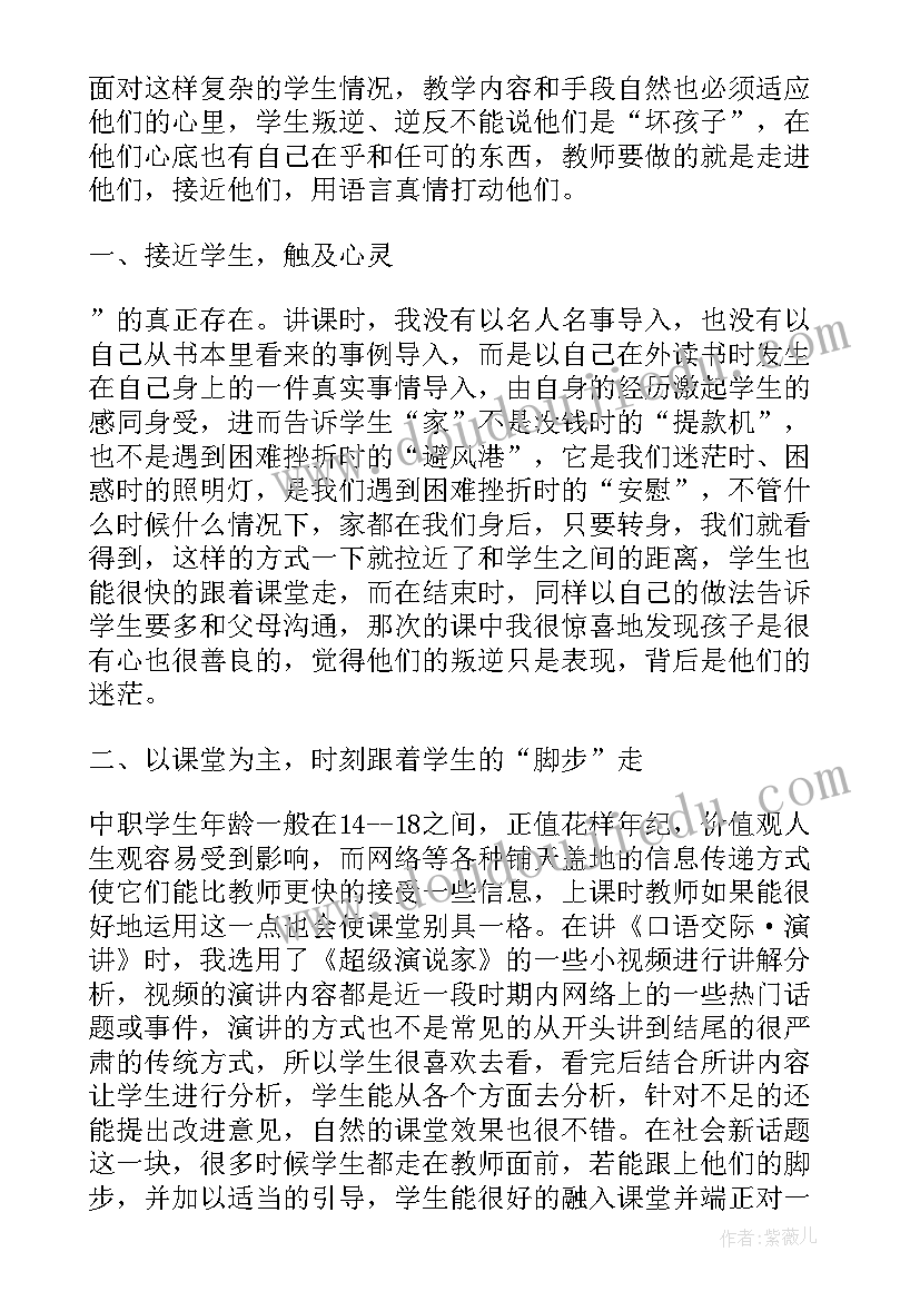 最新语文课听评课总结反思 语文课堂教学反思(汇总7篇)