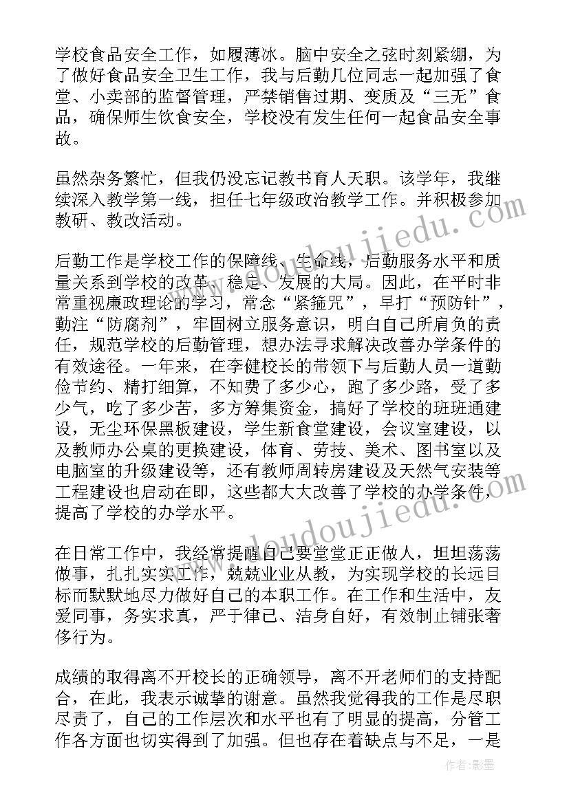 学校后勤培训方案(优秀10篇)