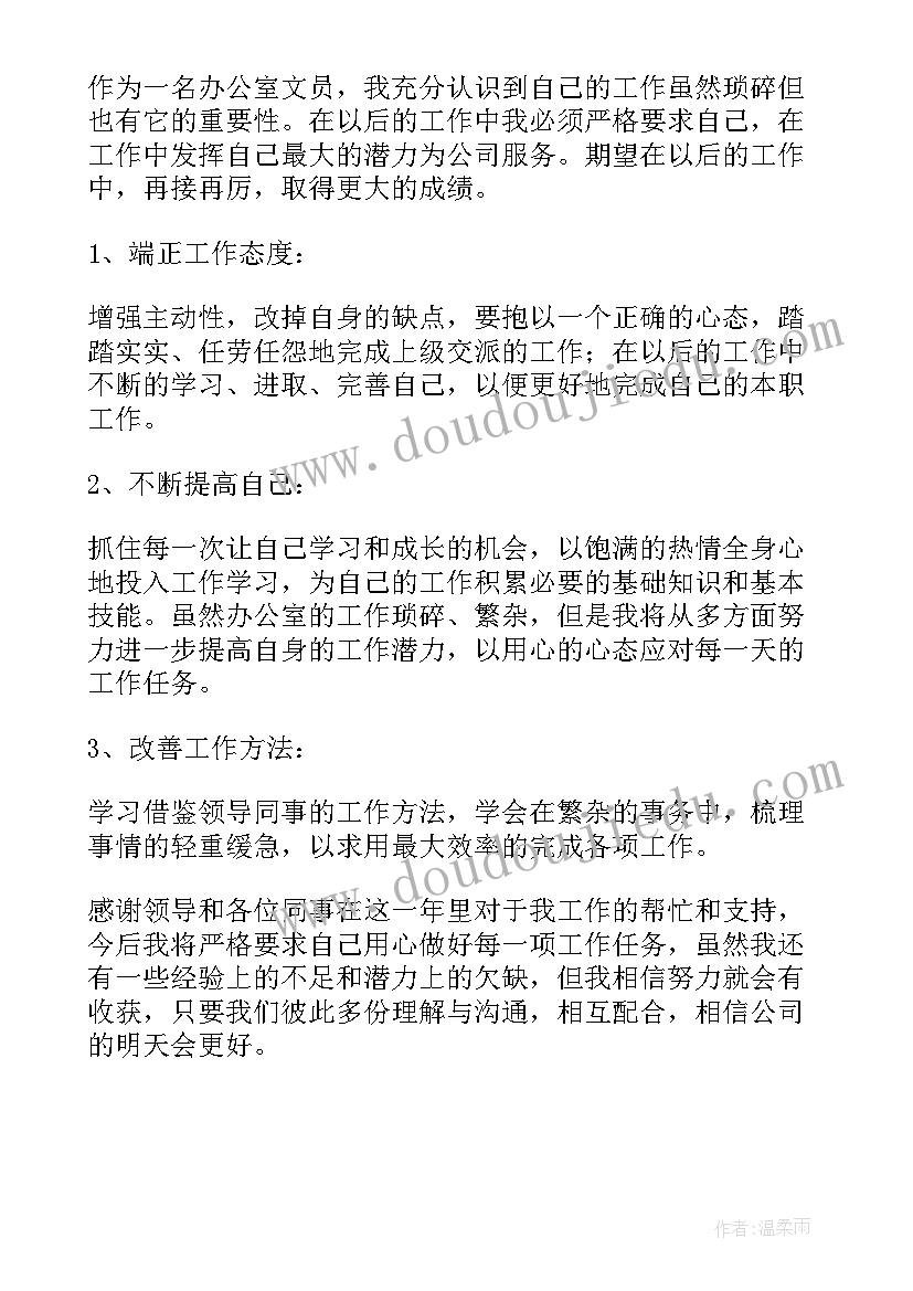 2023年公司办公室工作总结完整版(汇总6篇)