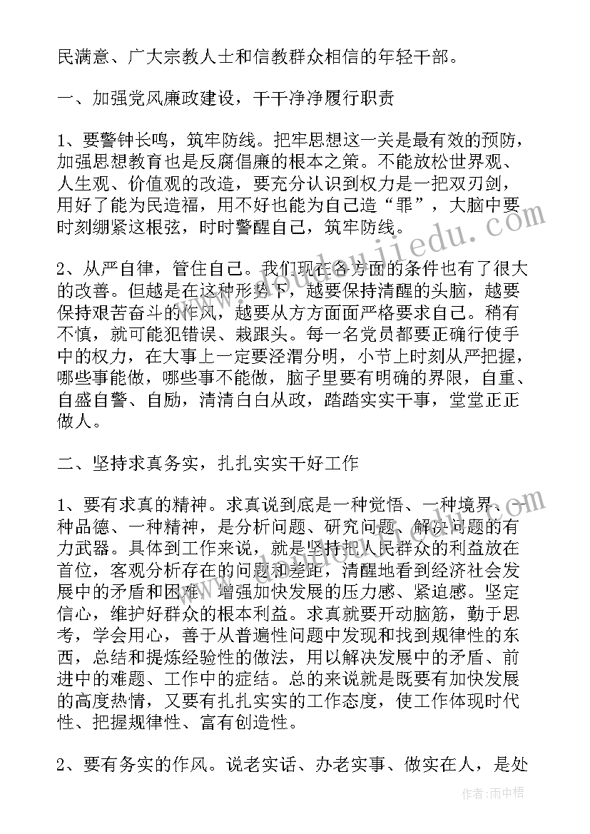 读警示教育案例心得体会 警示教育大会实用(汇总7篇)