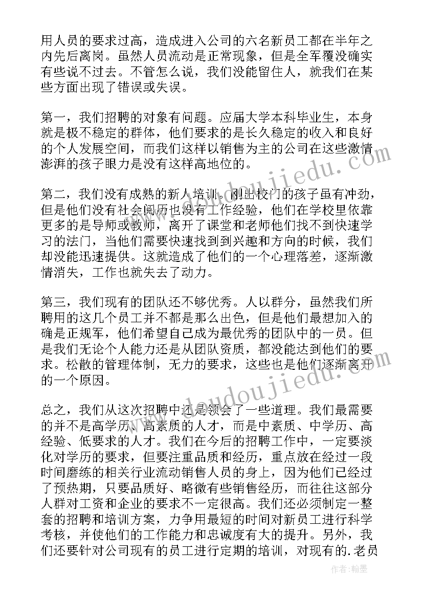 2023年物业工作总结开场白 物业工作总结(精选10篇)