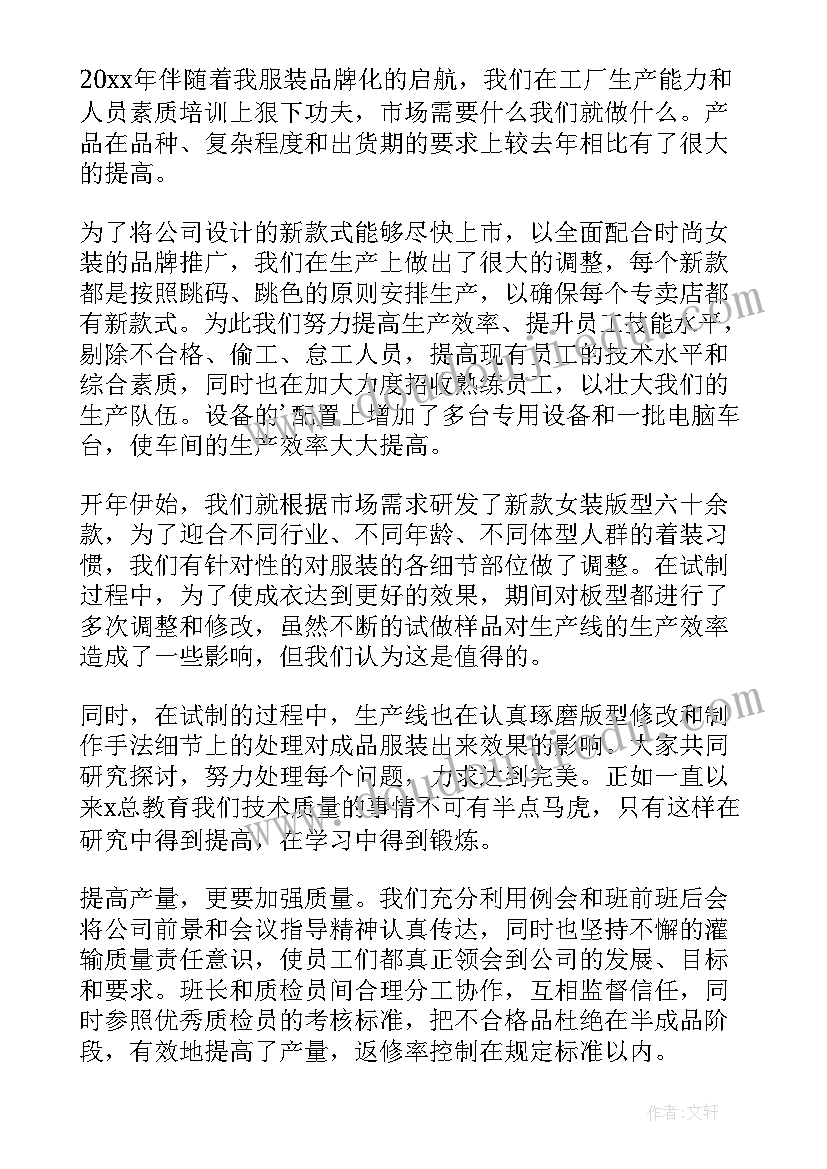 最新车间员工个人工作总结 车间年度工作总结(优秀5篇)