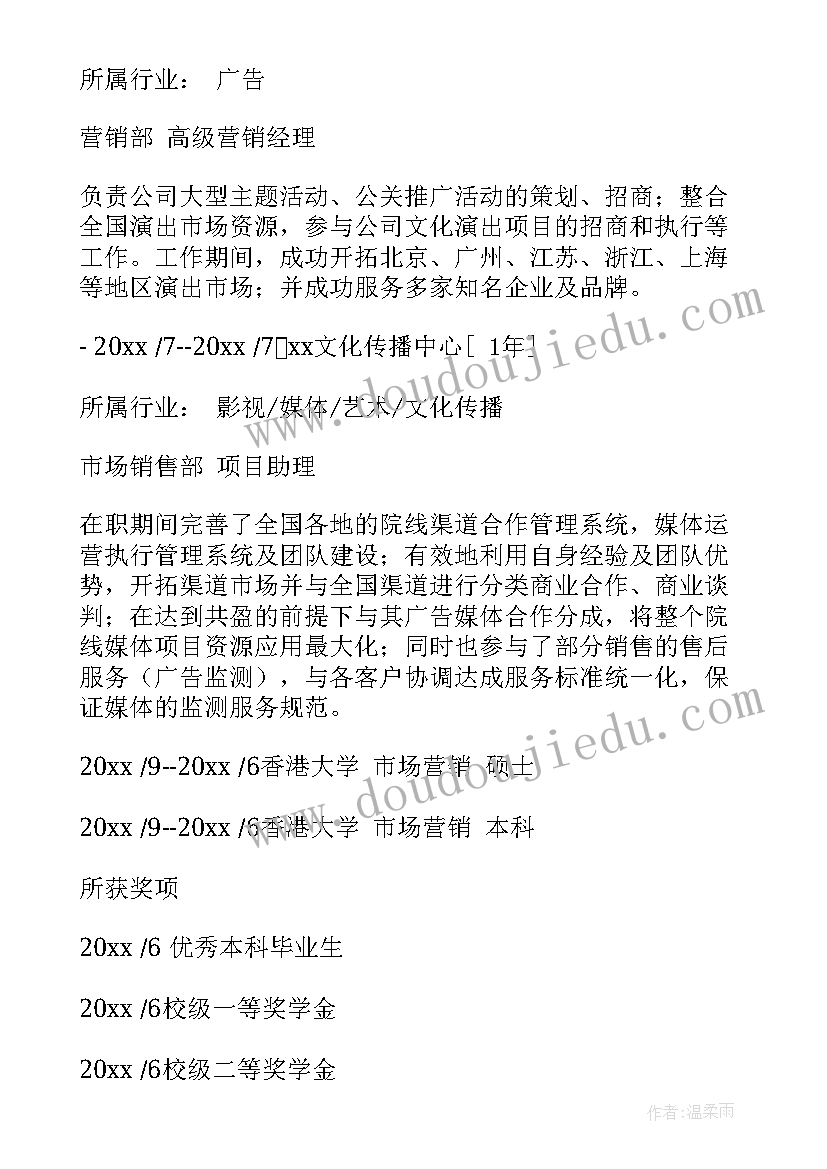 大学生简历的工作经历才好(大全10篇)