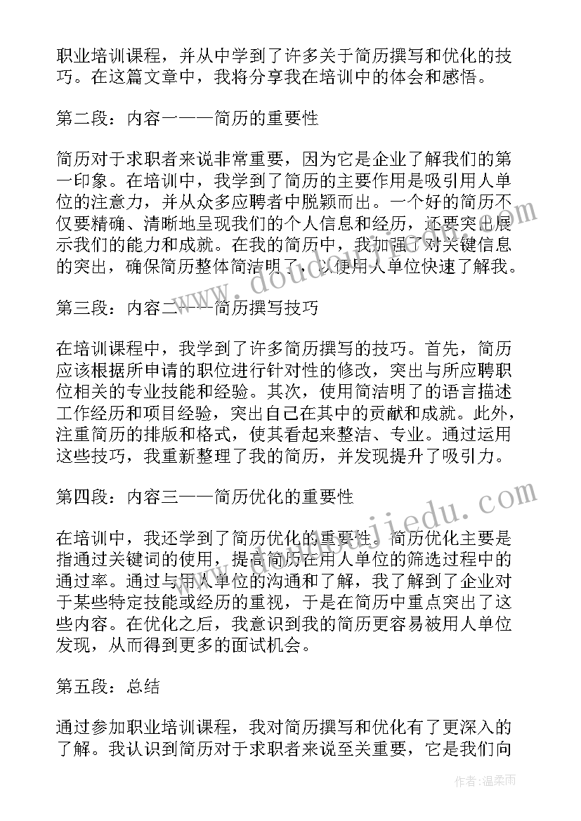 大学生简历的工作经历才好(大全10篇)