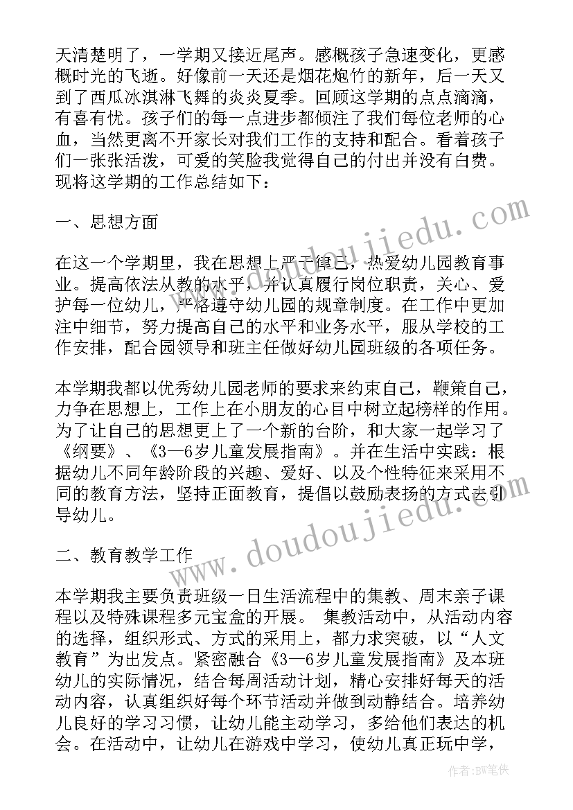 小班年度工作总结(优秀8篇)