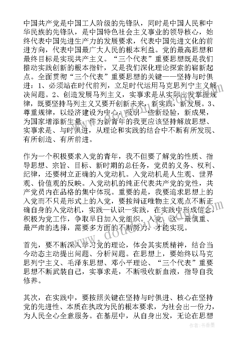 2023年党的创新理论体会心得(优秀10篇)