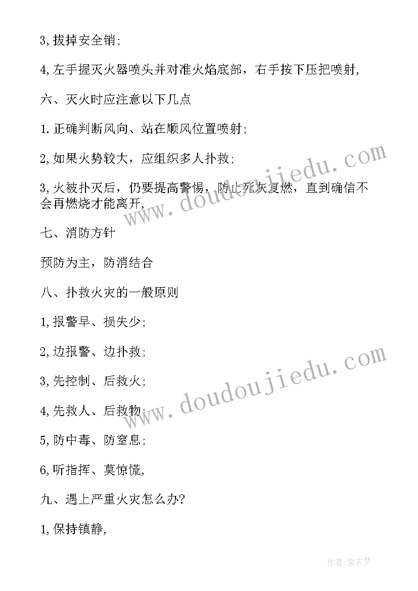 最新小学开学第一课安全教育班会教案及反思(汇总5篇)