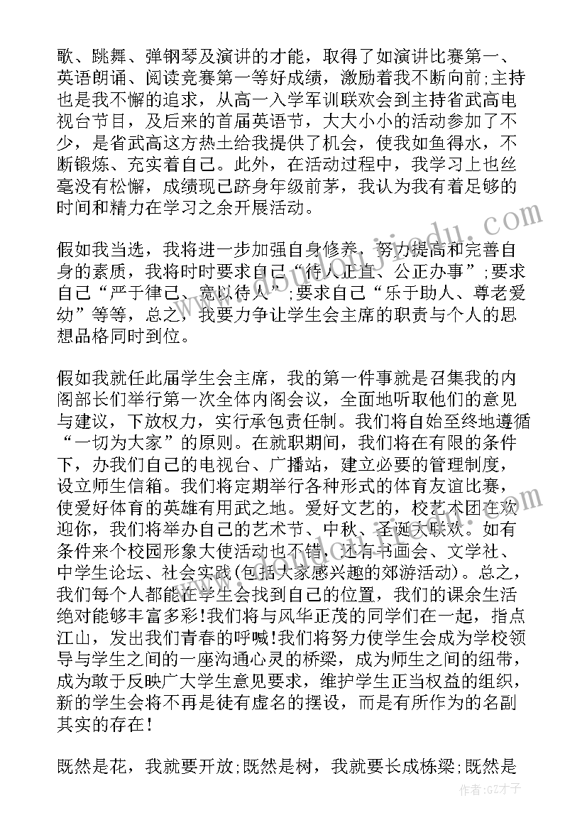 小学生演讲比赛主持词万能 小学生演讲比赛前的自我介绍(大全5篇)