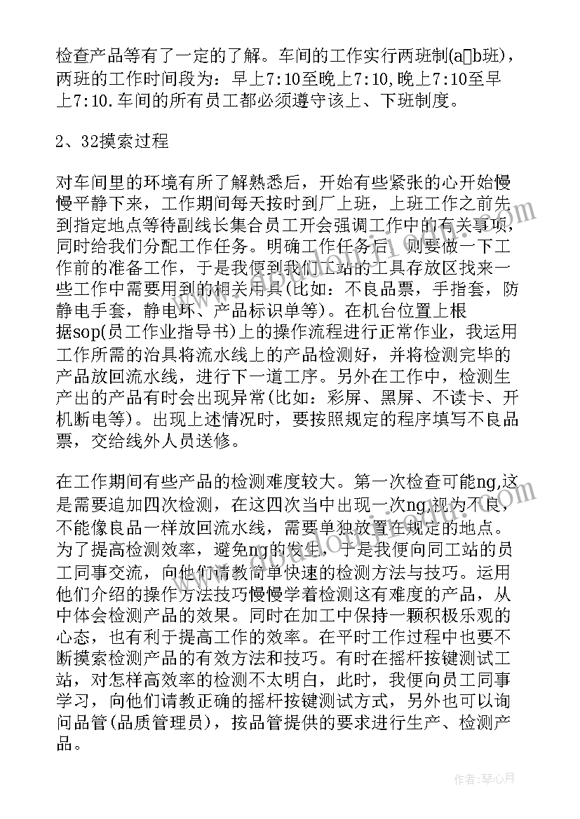 最新机械臂实训总结 机械生产实习报告心得体会(精选5篇)