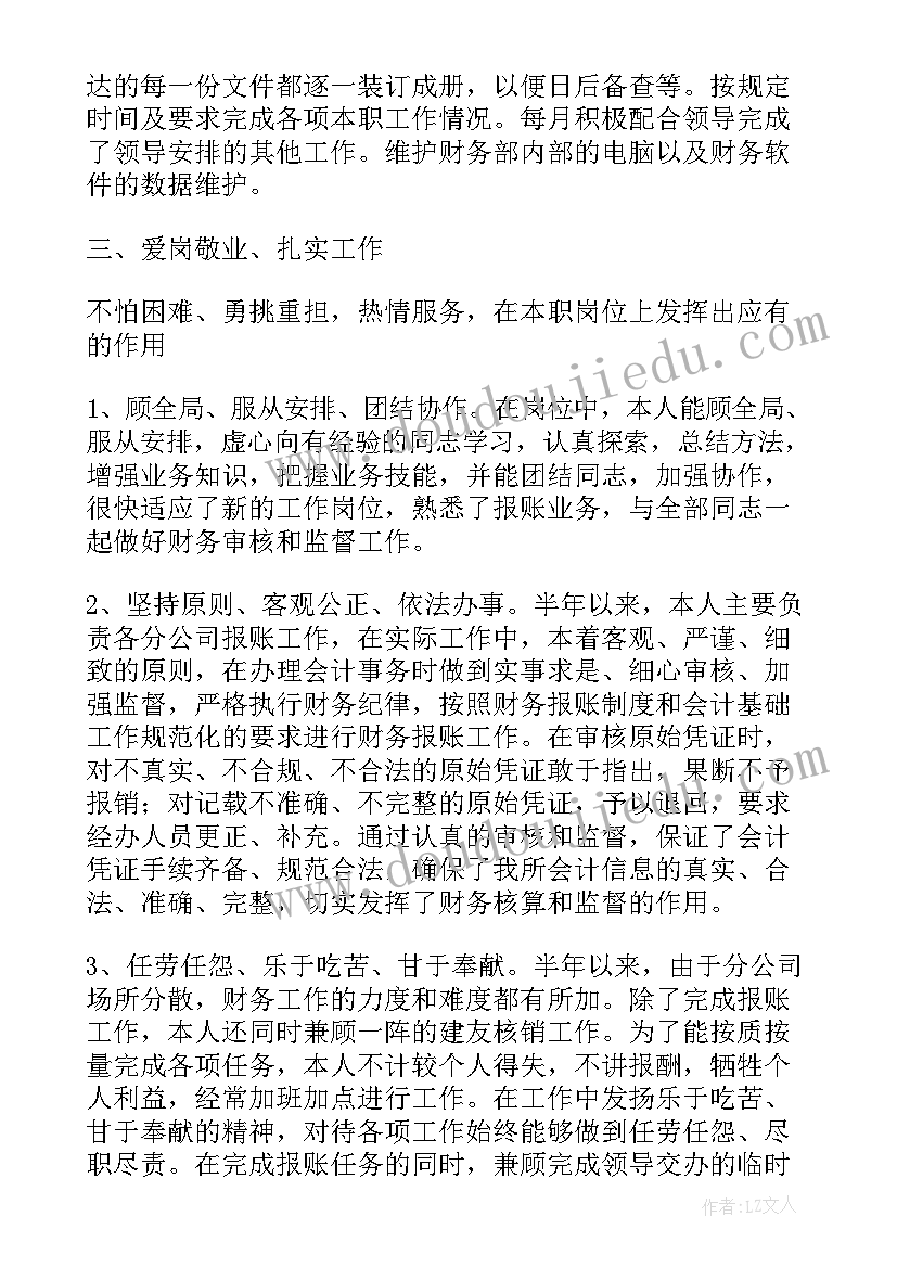 最新财务工作总结标题(优秀5篇)